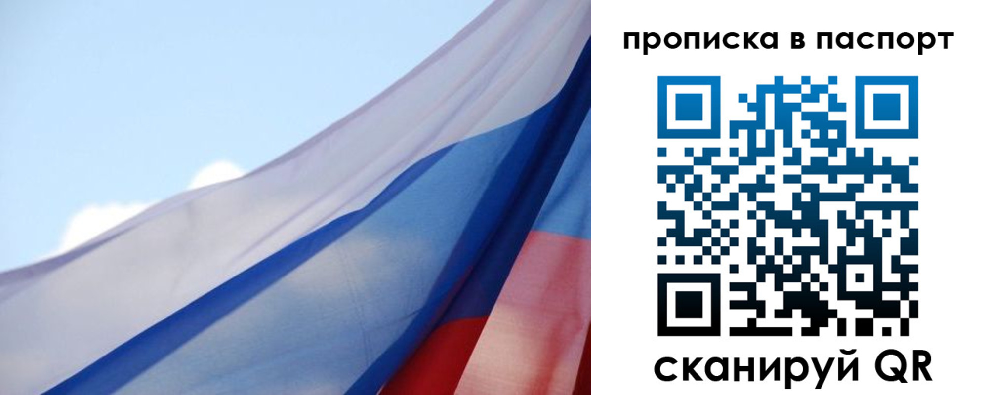 прописка 2025 в Кудымкаре
