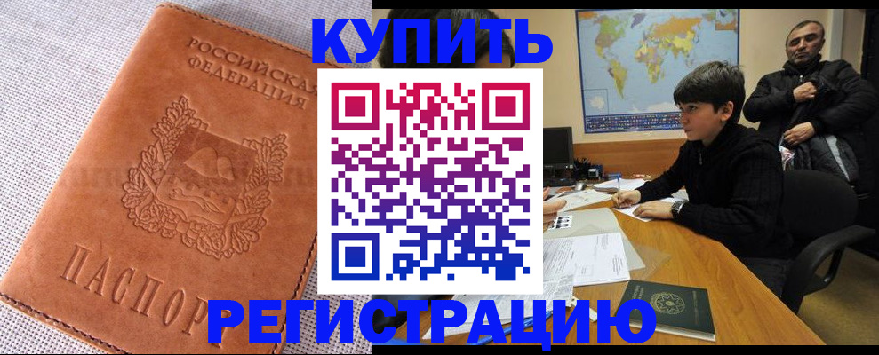 прописка от собственника в Кудымкаре