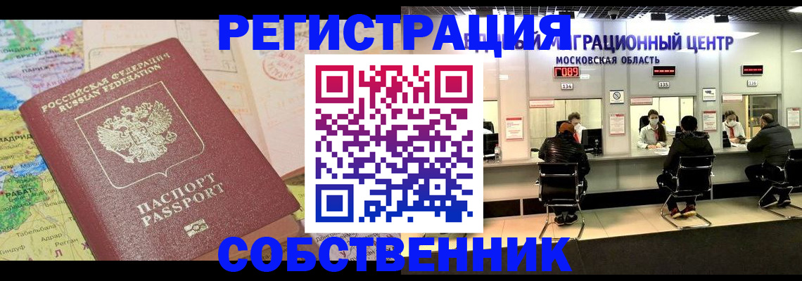 временная регистрация законно в Кудымкаре