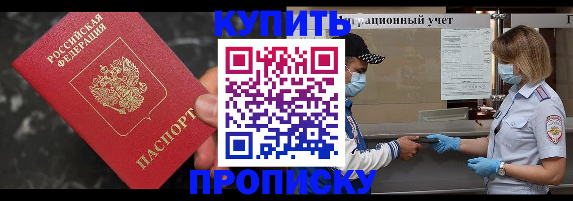 прописка паспорт в Кудымкаре