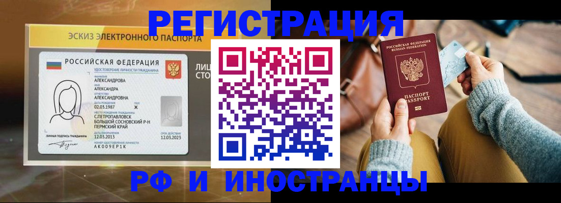 прописка для кредита в Кудымкаре