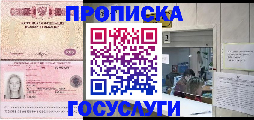прописка паспорт в Кудымкаре