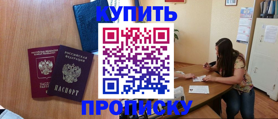 прописка для школы в Кудымкаре