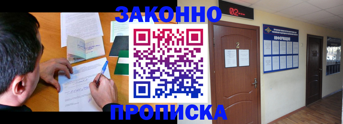 прописка ребенка в Кудымкаре