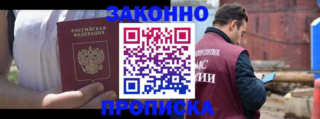 пропишу в квартире в Кудымкаре