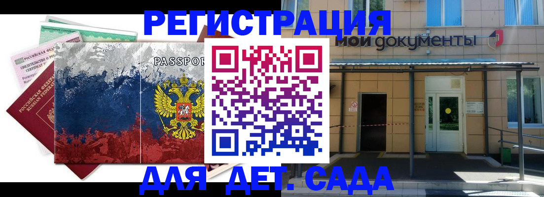 прописка для кредита в Кудымкаре