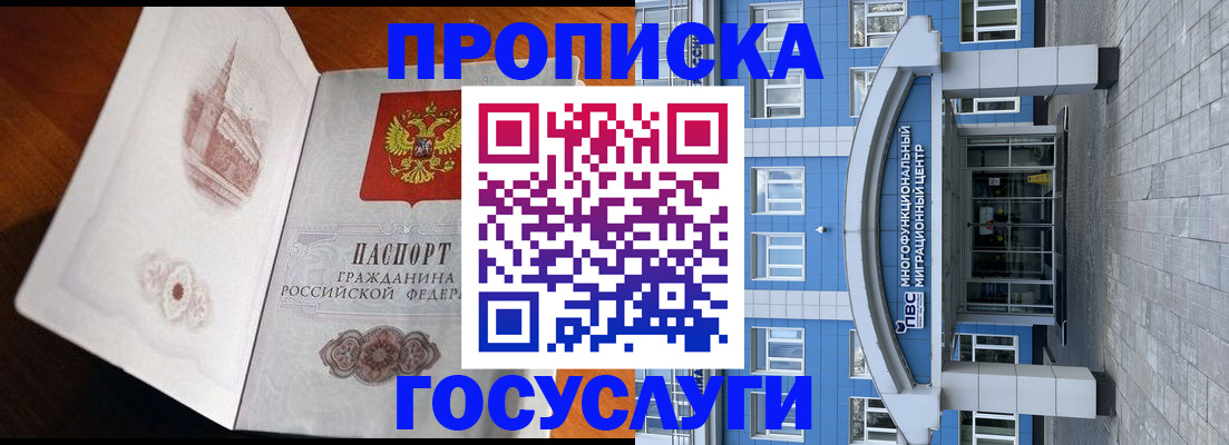 временная регистрация надежно в Кудымкаре